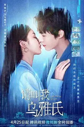《请叫我乌雅氏》：清宫秘史，乌雅氏的崛起之路