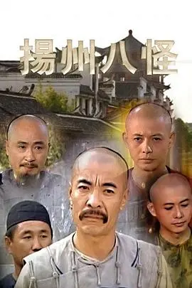 扬州八怪：被时代埋没的艺术巨匠，一场颠覆传统的视觉盛宴