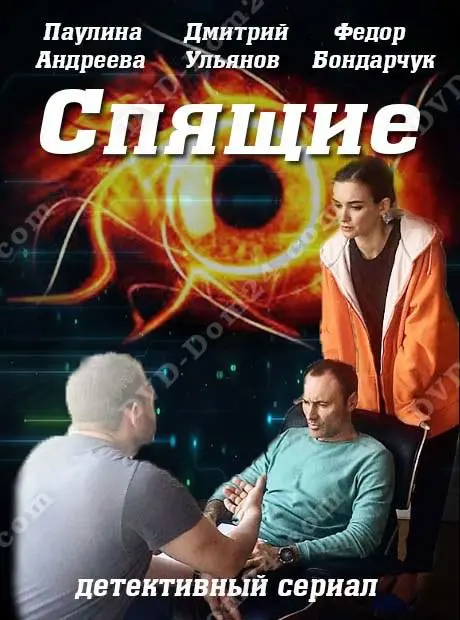 《沉睡者第一季》：悬疑谍战烧脑之旅，真相沉睡深渊！