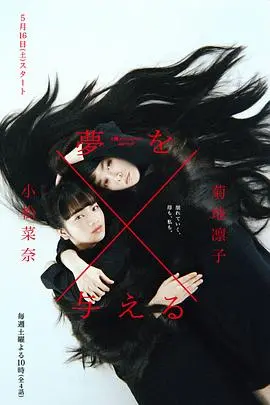 《造梦女孩》：追逐音乐梦想，唱响青春的旋律！