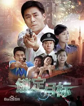 《锁定目标》：孤胆特工的复仇之路，枪林弹雨中的生死较量