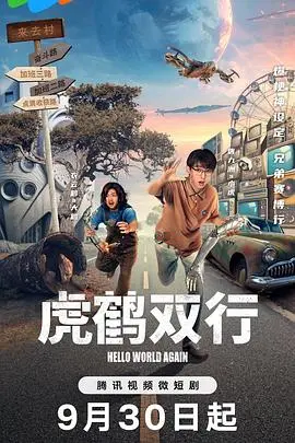 林青霞经典武侠传奇：《虎鹤双行》动作与情感的精彩融合