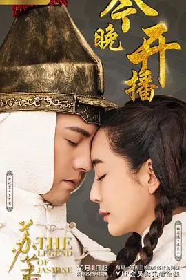 《苏茉儿传奇》：草原少女的史诗，权谋与爱情的交织