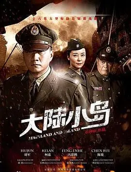 探索神秘地下与地上大陆的小岛传奇