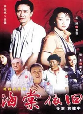 《海棠依旧》：缅怀伟人风范，感受总理情怀