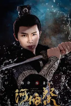 《河伯祭》：古老仪式下的罪与罚，人性扭曲的悲歌