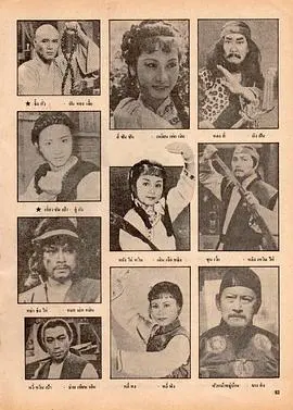 《荡寇志1981》：经典武侠再现，热血英雄谱燃情岁月！