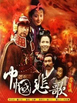 《巾帼悲歌》：烽火乱世，红颜血泪谱写忠烈史诗