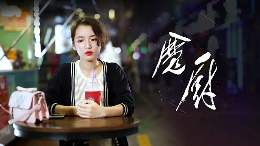 《魔厨》：当中华美食遇上奇幻武侠，色香味俱全的视听盛宴，绝对让你口水直流！