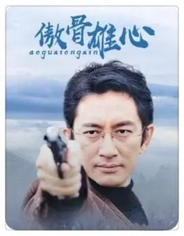 《傲骨雄心》：职场铁娘子的奋斗史，看她如何叱咤风云！