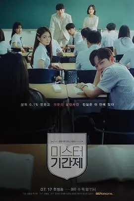 《临时制先生》：爆笑职场逆袭，小人物也能发光！