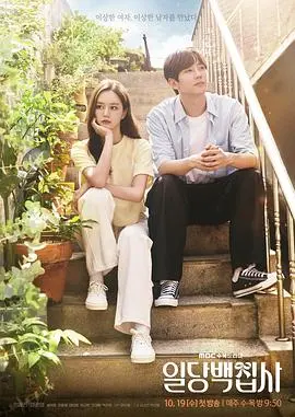 《以一当百的管家》影评：不只是喜剧！看老戏骨如何玩转超能力，笑中带泪的人生哲学