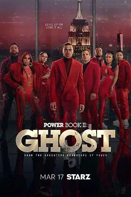 《权欲第二章 第三季》：权力游戏再升级，看Ghost儿子如何玩转街头乱世