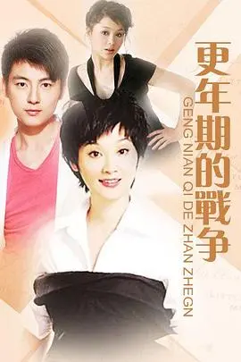 《第三种幸福》：婚姻的围城内外，爱与责任的终极拷问？