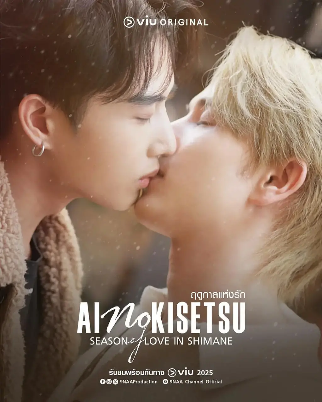 《爱情季节》影评：当四季轮转，爱与人性的挣扎能否找到出口？