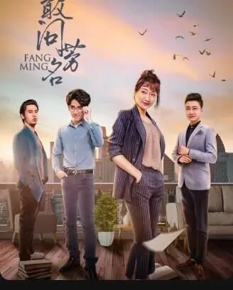 《敢问芳名》：一场寻找真我的青春冒险，笑泪齐飞的爱情喜剧！