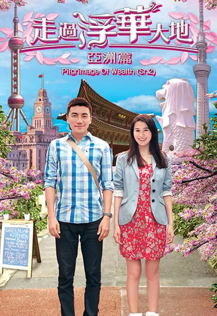 《走过浮华大地 亚洲篇》：眼睛的盛宴，心灵的旅行！跟着镜头看亚洲之美！