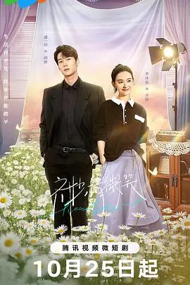 《齐妙请微笑》：丑陋面具下的悲歌，看尽人性黑暗面的辛酸笑泪