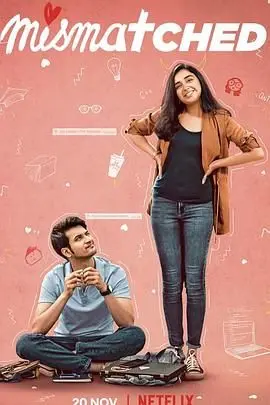 《阴错阳差 第三季》：人生喜剧还能怎么玩？笑点密集，剧情反转再反转！