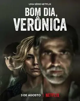 《早安，维罗妮卡 第二季》：命运的迷雾重重，为爱与真相拨开云雾的励志之旅