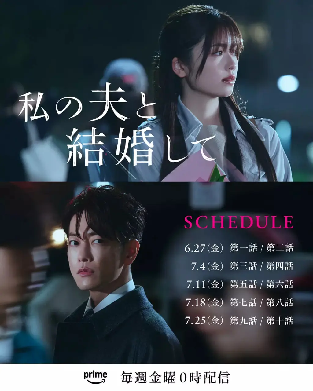 《同我的丈夫结婚吧》：一部关于爱、救赎与人生第二次机会的催泪韩剧