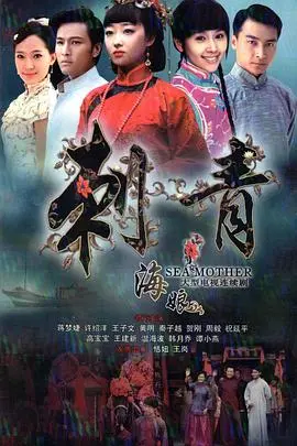 《刺青海娘》：刻骨铭心的爱恨情仇，一个时代的女性悲歌与纹身之谜