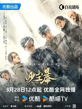 《沙尘暴》：迷雾重重，罪恶深渊！一段关于谎言、复仇与真相的绝望之旅